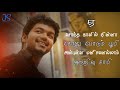 Kuruvi Movie Status Vijay