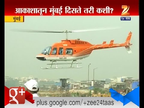 download lagu mp3 mp4 Helicopter Ride In Mumbai For Couple Price, download lagu Helicopter Ride In Mumbai For Couple Price gratis, unduh video klip Helicopter Ride In Mumbai For Couple Price