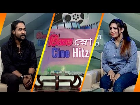 সিনে হিটস || Cine Hitz || EP-371 || Purn Milon, Singer || ETV Lifestyle