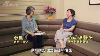 了解雙職媽媽的壓力 - 第一節