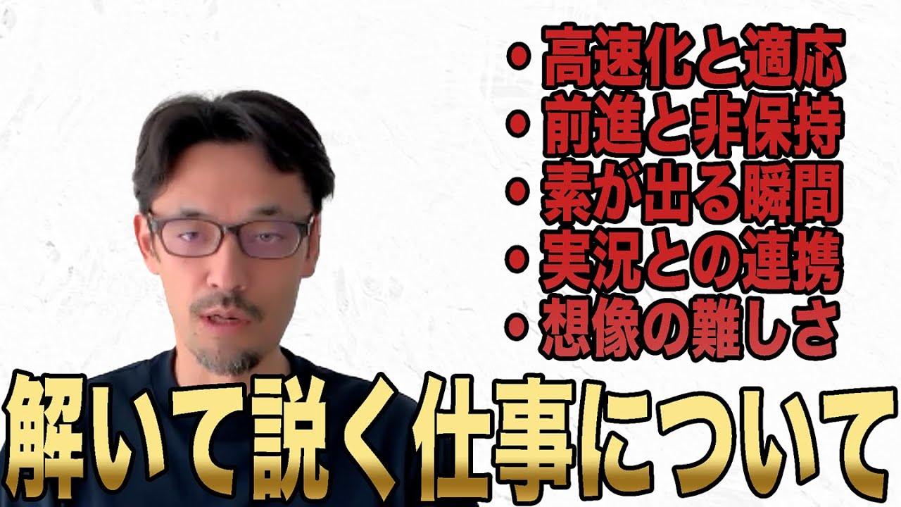 フットボールを伝える仕事について