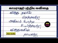 காமராஜர் கவிதை காமராஜர் பாடல் காமராஜ