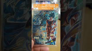 9弾 パートナーズショップ宝箱排出＃スーパードラゴンボールダイバーズ＃PR ＃宝箱