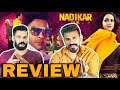 Nadikar REVIEW Malayalam | Tovino Thomas Bhavana Lal Jr | Entertainment Kizhi
