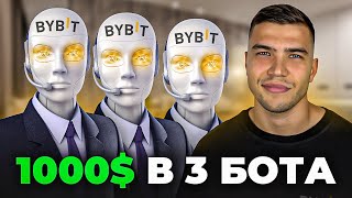 Bybit Bot Setup Guide — Step-by-Step Guide & Transcript