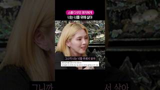 영화 한 장면 같다는 차쥐뿔 마지막화 #한소희