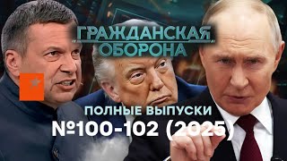 ОГО! ПЕРЕГОВОРЫ ПРОВАЛЕНЫ? ХАНА! Россияне БЕГУТ в Украину | Гражданская оборо