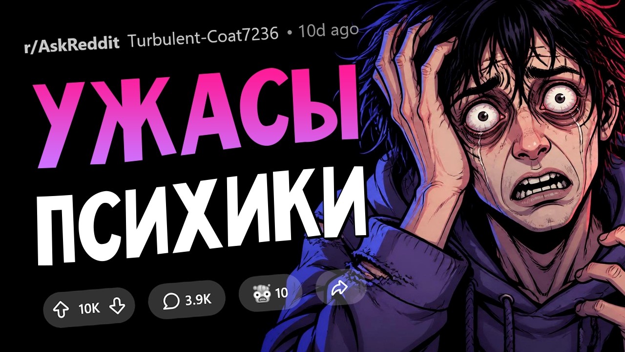 Шизофрения, анорексия, синдром Котара. Какие психические расстройства полно