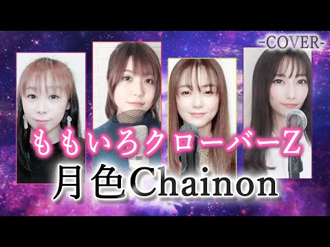 Gekijouban Bishoujo Senshi Sailor Moon Eternal Tsuki-iro Chainon Momoiro Clover Z with Kotono Mitsuishi & Hisako Kanemoto & Rina Satou & Ami Koshimizu & Shizuka Itou