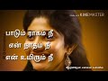 Paarkum Parvai Nee En Vazhvum Nee Status Video