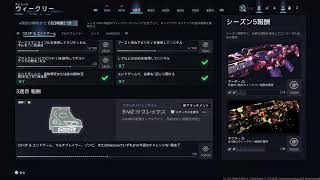 [COD BO7 season 5 ]#292👍令和8年8月7日　8月～～✴️❗ 68歳のおやじがワクワクしながら、楽しでいく～‼️