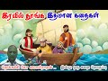 To Be Successful Get Rid Of Stress And Forget Worries And Sleep Thenkachi Ko Swaminathan Stories
