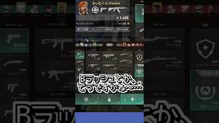 とりあえずで味方の後ろ付いていく人ｗ【VALORANT】#shorts