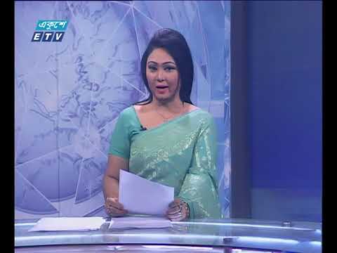 রাত ০১টার সংবাদ ০৬ এপ্রিল ২০১৮