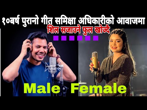 Shir Sajaune Phool Khojdai | Samikshya Adhikari New Song | new song 2080