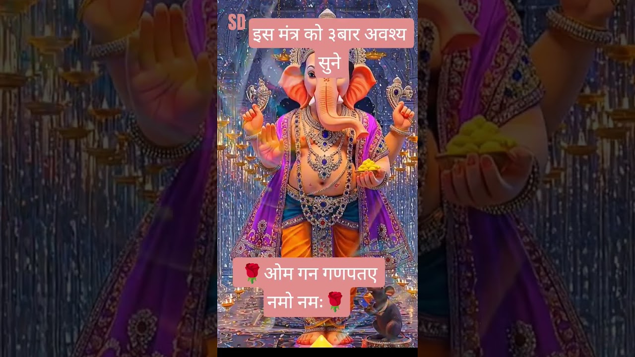 ❤गणेश जी का सुंदर दर्शन🚩 #ganpatibappa #ganpatibappamorya # भक्तिshort#viralshorts #shortsfeed