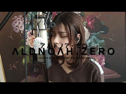 aLIEz - Aldnoah.Zero / SawanoHiroyuki[nZk] (Cover) // RinNoreen