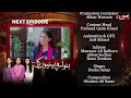 Butwara Betiyoon Ka - Coming Up Next | Episode 31 | MUN TV Pakistan