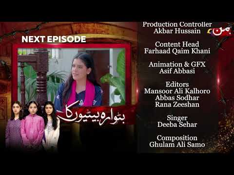 Butwara Betiyoon Ka - Coming Up Next | Episode 31 | MUN TV Pakistan