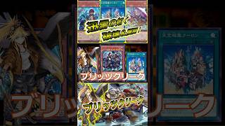 迅雷の如く！『ブリッツクリーク』切り抜き【#遊戯王】【#ペンギンメイト】