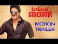 Sokkali Mainar Motion Trailer Nagarjuna Anushka Ramya Krishnan Lavanya K K Kurasala