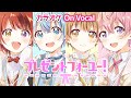 【カラオケ】ないしょのプレゼントフォーユー！／すとぷり【on vocal】