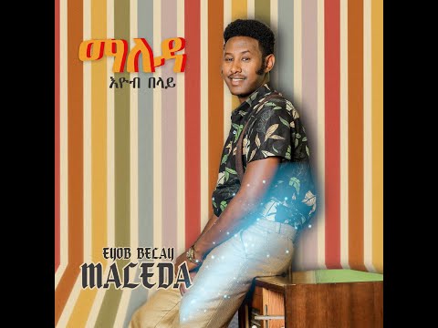 @wisdom3842  Eyob Belay (Maleda) Best New Ethiopian music 2024