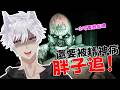 【Outlast】你還要追到我什麽時候死胖子！！#初見歡迎 #馬來西亞vtuber 【老米ゼロ】