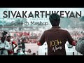 Sivakarthikeyan Speech Mashup Motivation Speech HBD SivaKarthikeyan Siva Creation