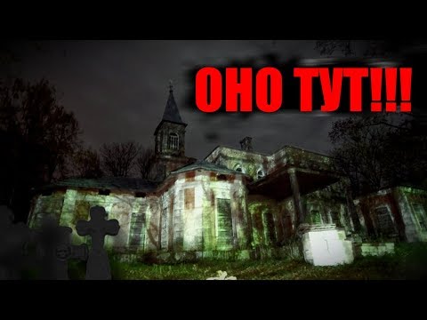 ЗДЕСЬ ОБИТАЕТ РЕАЛЬНЫЙ ПОЛТЕРГЕЙСТ я все снял на камеру этой ночью ( HERE LIVES A REAL POLTERGEYST)