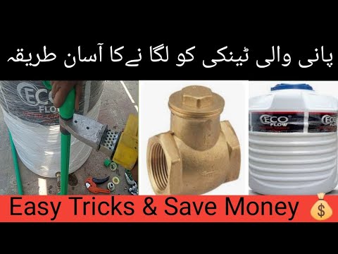 How To Install Water Tank ✓water tank installation in home • #watertank #plumbing