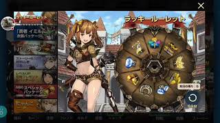 ブラウンダスト ジンヒジンガチャ５０連