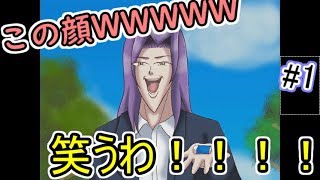消しゴム渡すだけで笑かすゲーム【実況】学園ハンサム＃1