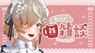【日本語雑談】～メイドさんとほのぼのトーク～【NIJISANJI EN | Klara Charmwood】