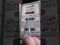 1 Kalima 2 Kalima 3 Kalima