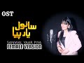 Rangrez Mere OST Cover Version MAHER ANJUM