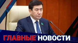 Кошанов раскритиковал работу кабмина