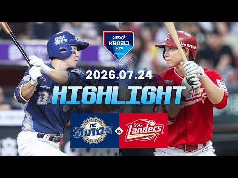 [NC다이노스 vs SSG랜더스] 7.24(금) 야구 하이라이트｜2026 KBO 리그｜KBO X TVING