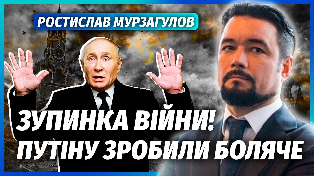 ⚡️МУРЗАГУЛОВ: УДАР ПО РОДИЧАХ ОЛІГАРХІВ РФ. Це кінець війни. Еліти ВАЛЯТЬ ПУ