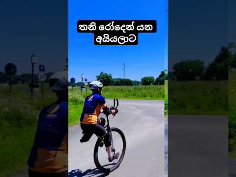 මෙන්න තනි රෝදෙන් යන්න ආස අයට #pattasindu #automobile #xcavator #love #chengalpattu #kalpetta #bike