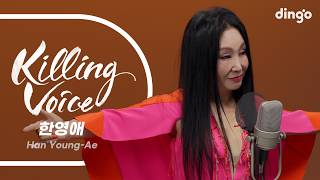 Killing Voice
