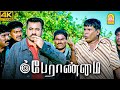 நாங்கெல்லாம் பழம் தின்னு கொட்ட போட்ட
