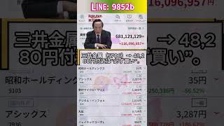 #NISA,#新NISA,#つみたてNISA,#iDeCo,#配当金,#配当利回り,#決算,#決算分析,#業績,#企業分析,#銘柄分析,#株予想,#株の買い方,#株の売り方,#株勉強,#投資初#経済