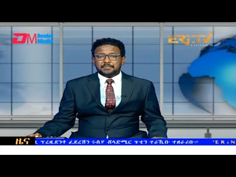 Evening News in Tigrinya for July 27, 2023 - ERi-TV, Eritrea