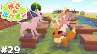 さすがに全員かわいくてアレ【ぽこ あ ポケモン】＃２９