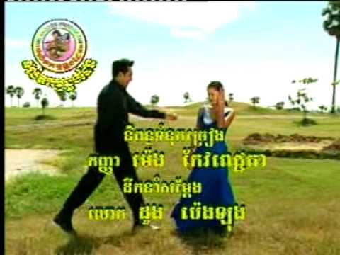 sror lanh bong jearng ke