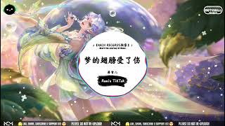 Download lagu 梦的翅膀受了伤 (抖音DJ版) - 蒋雪儿「隐隐坠下季节的落叶阵阵秋风吹得好凄凉，我的忧伤飘散在远方没有你我感觉好孤单。」♪ || 全网最火节奏 | 听一遍就自动循环 | 抖音 | TikTok ♪ mp3