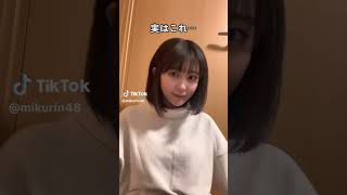 とうとうこれをやってくれましたか?? #hkt48 #田中美久 #tiktok
