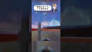 「彼氏になって」って言われた