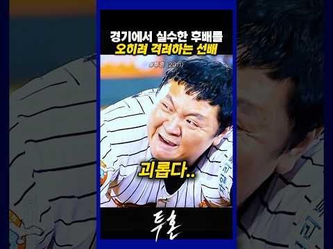 과체중이라 슬픈 야구선수 #드림즈
